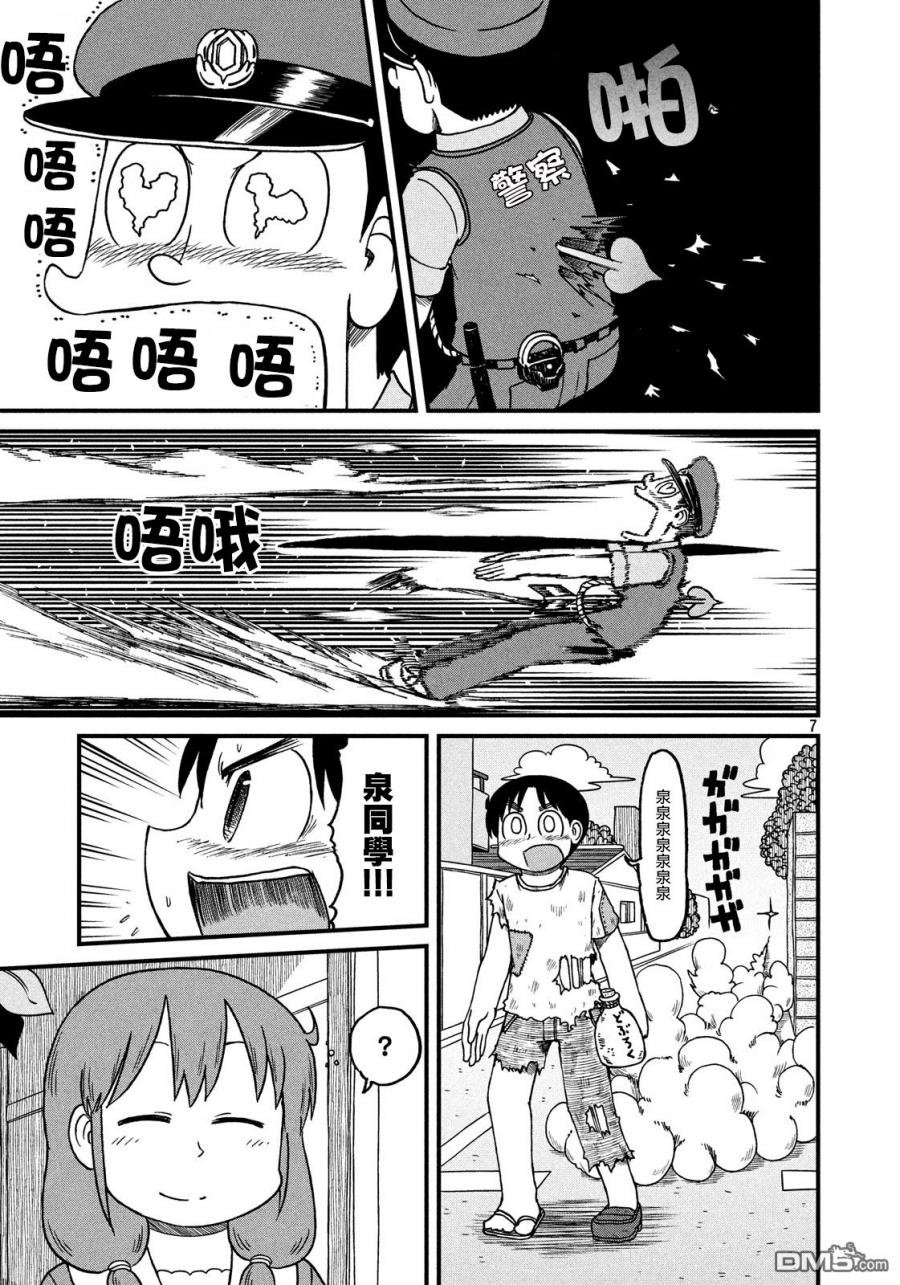 第113话 初恋