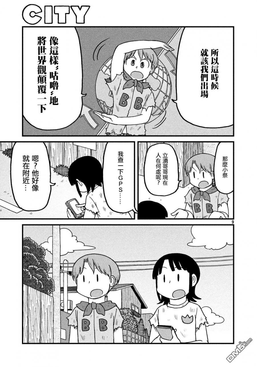 第113话 初恋