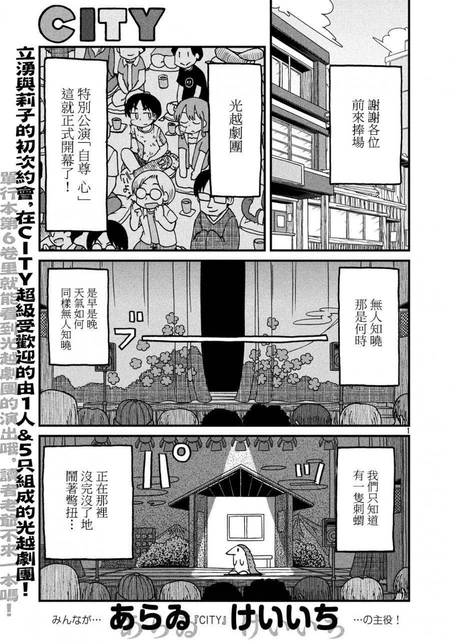 第114话 自尊心
