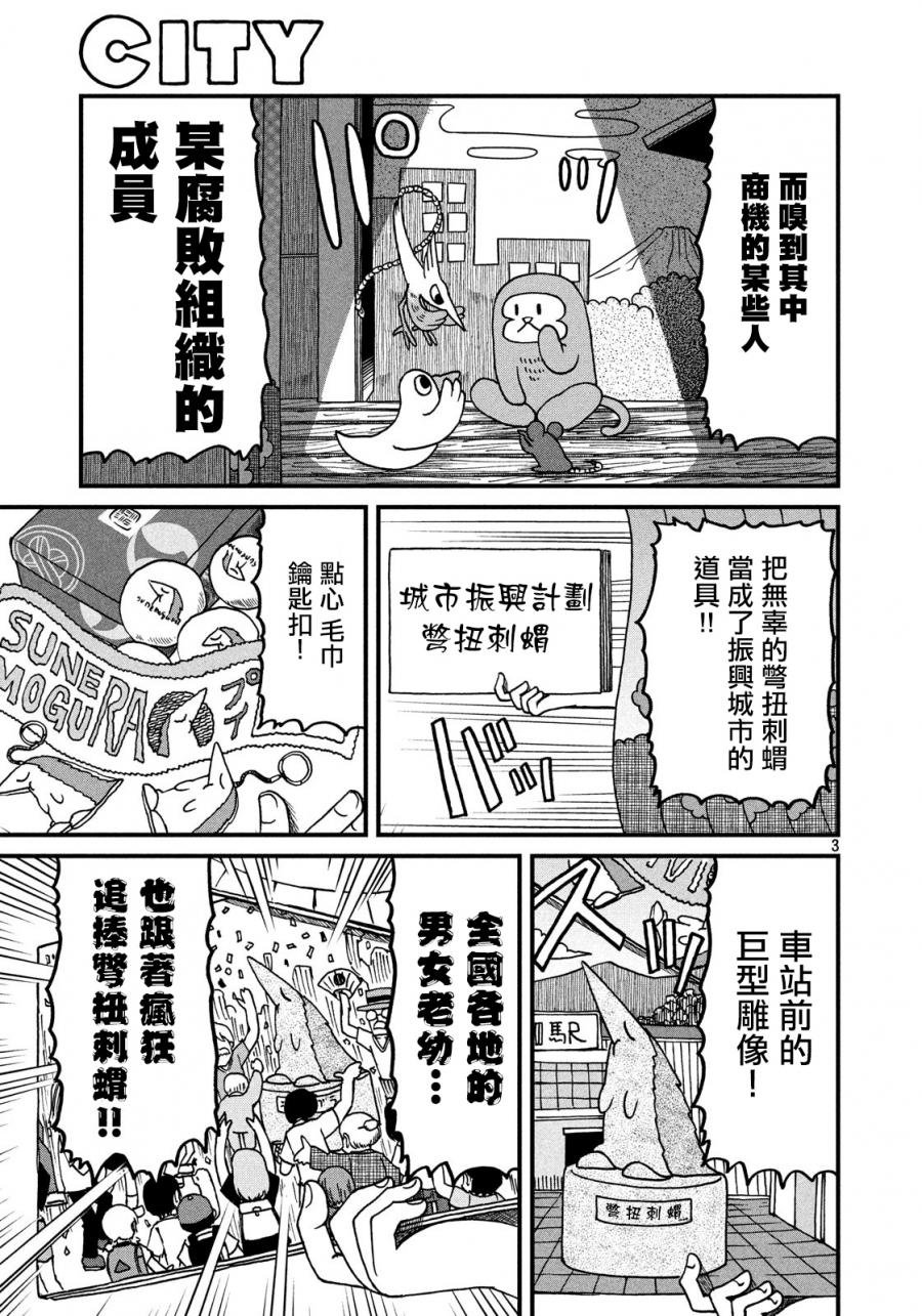 第114话 自尊心