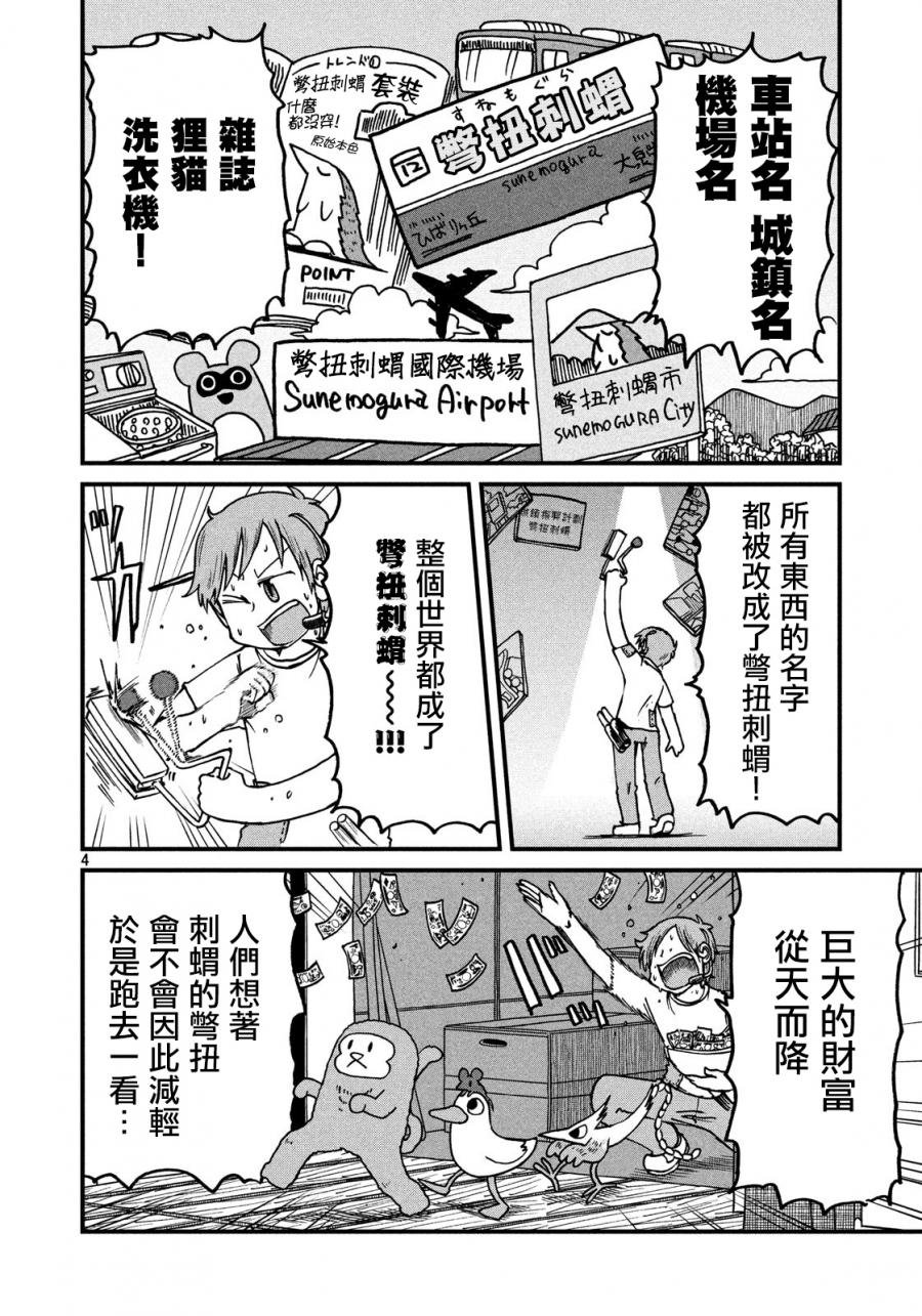第114话 自尊心