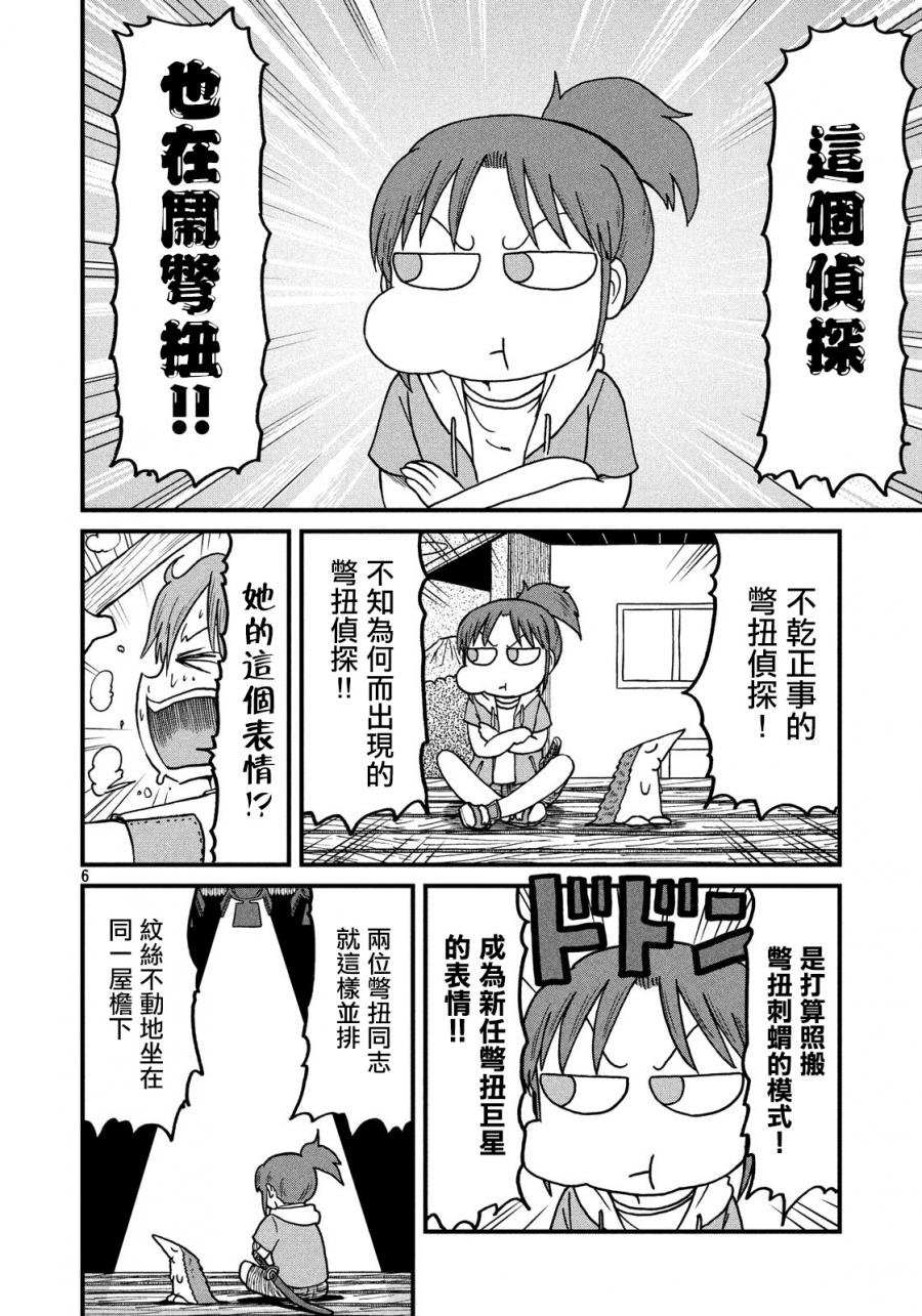 第114话 自尊心