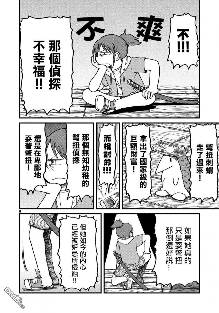 第114话 自尊心