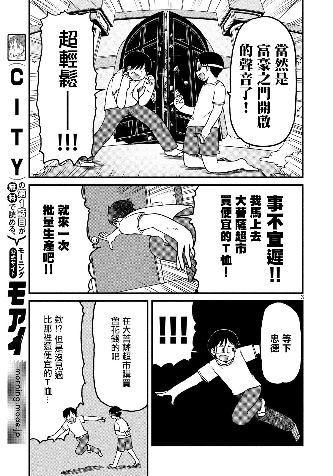 第115话 YOKO Bros