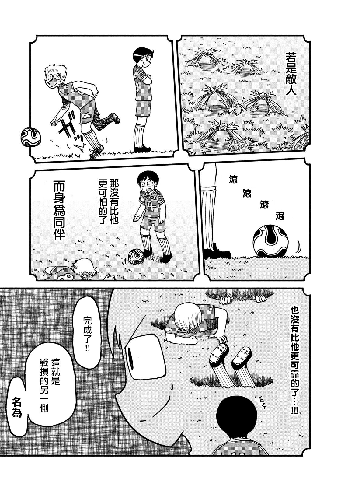 第115话 YOKO Bros