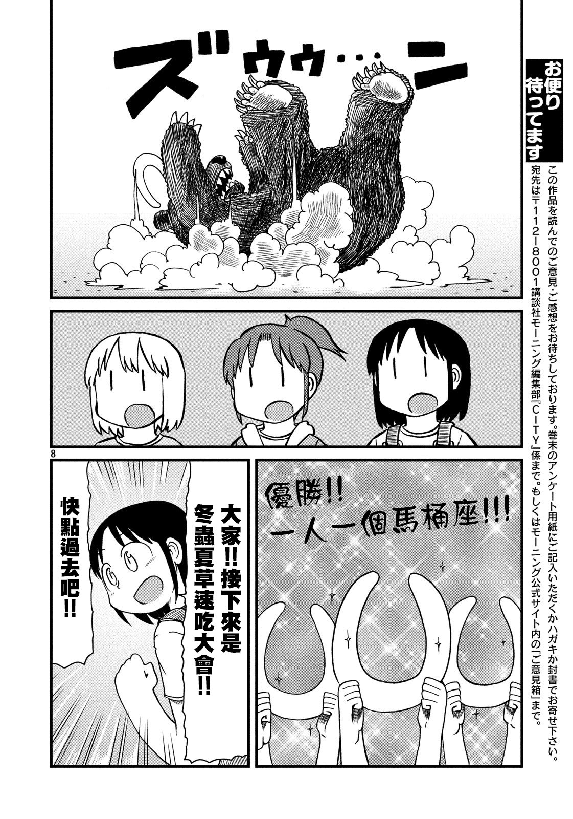 第116话 我的暑假