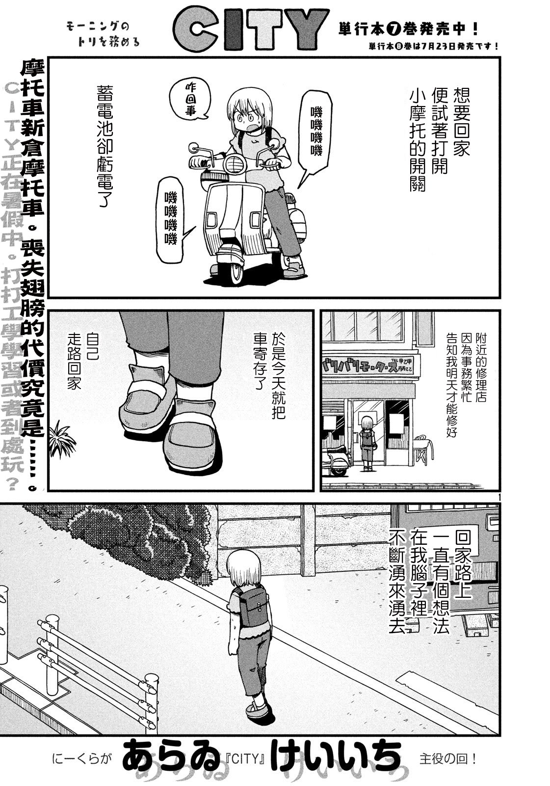 第117话 炎炎夏日创世纪