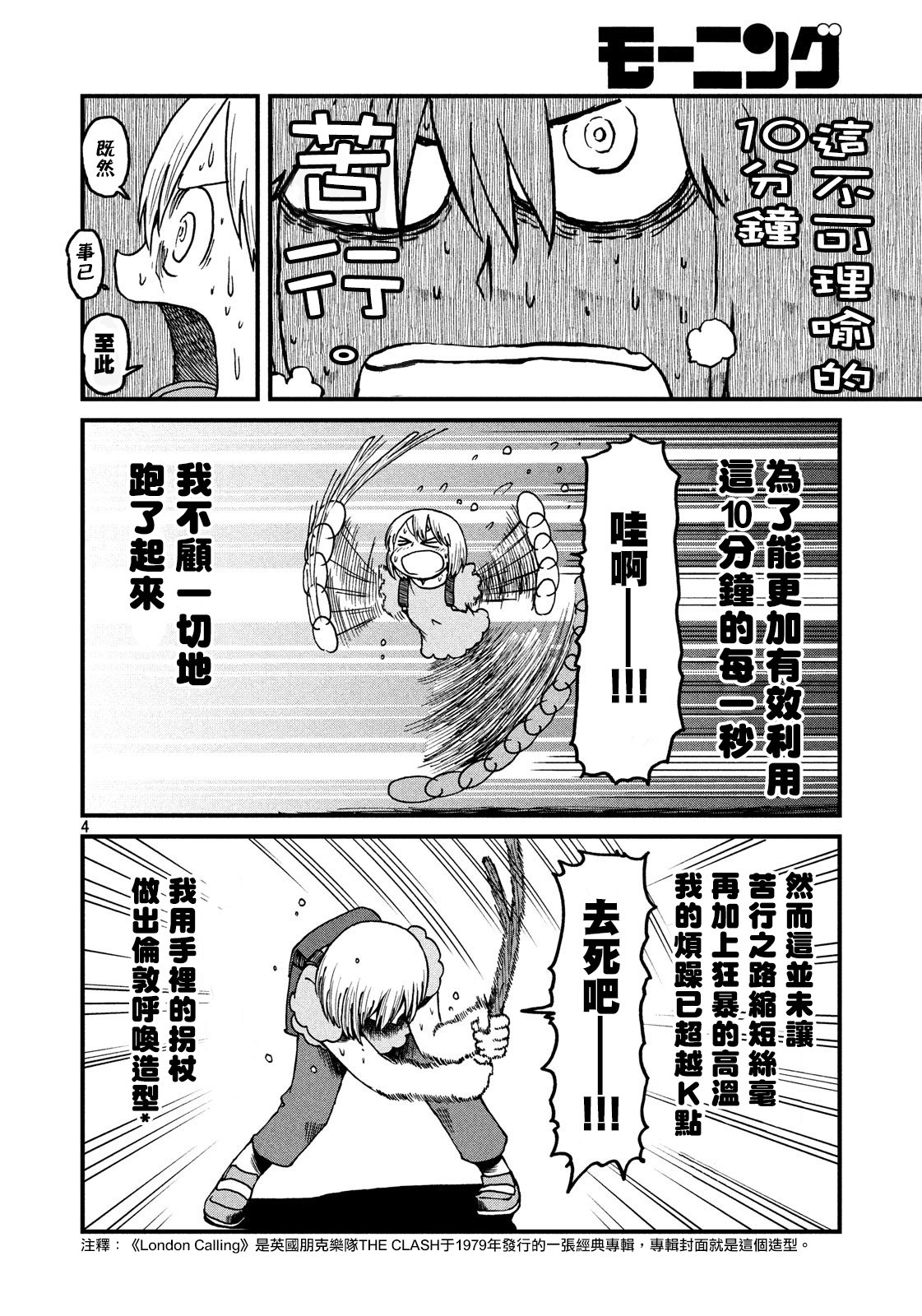 第117话 炎炎夏日创世纪