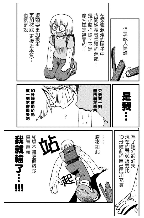 第117话 炎炎夏日创世纪
