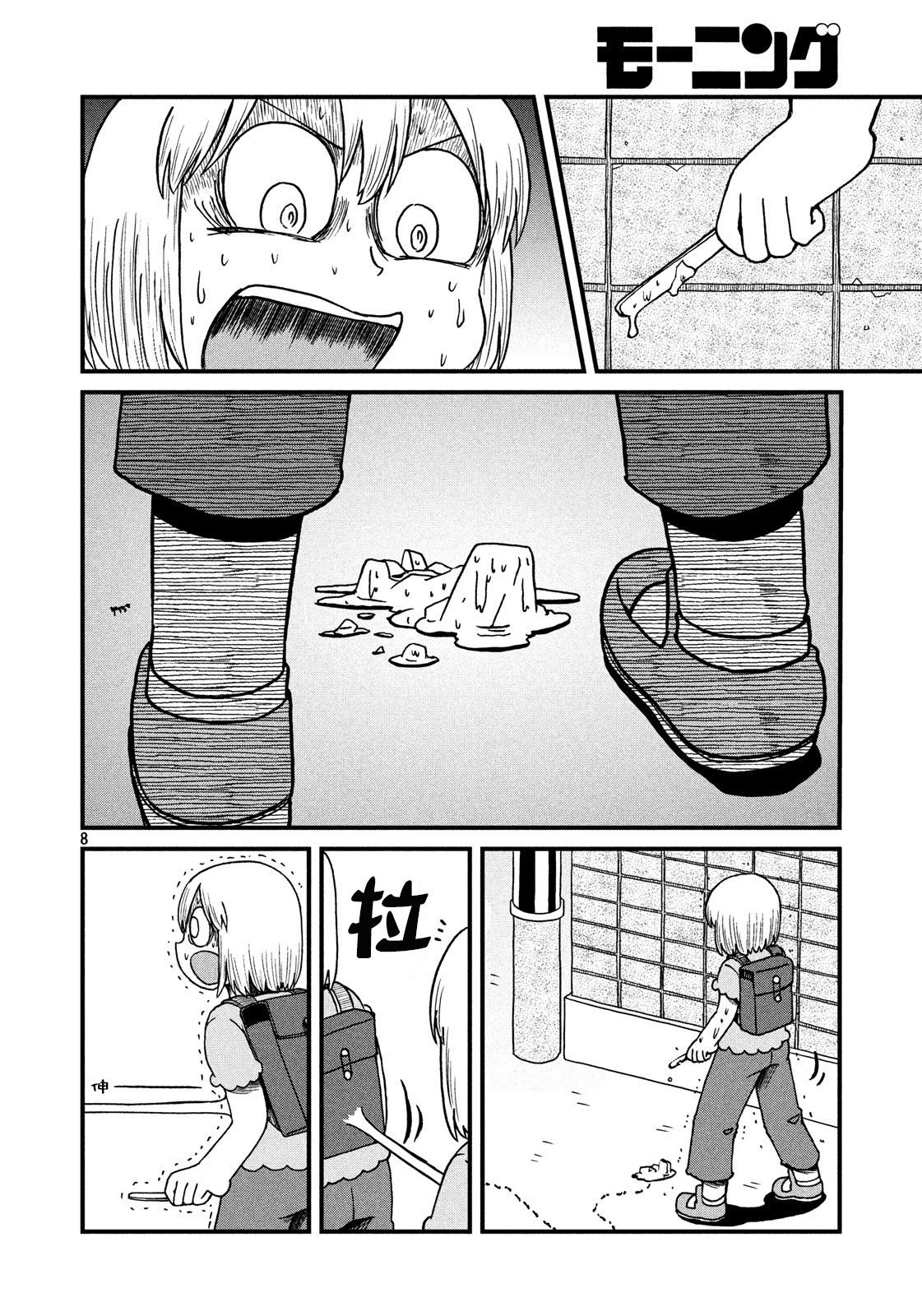 第117话 炎炎夏日创世纪