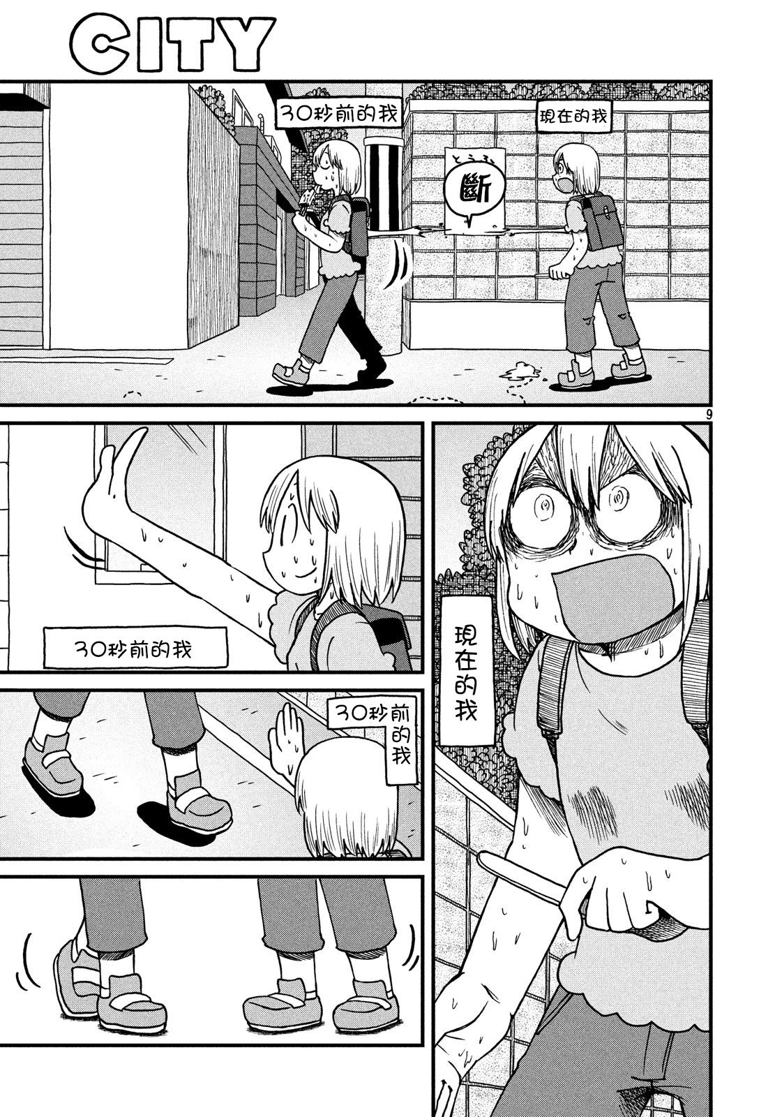第117话 炎炎夏日创世纪