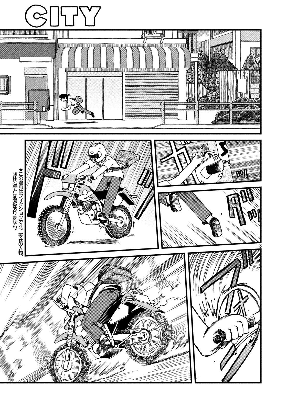 第118话 按门铃恶作剧的人