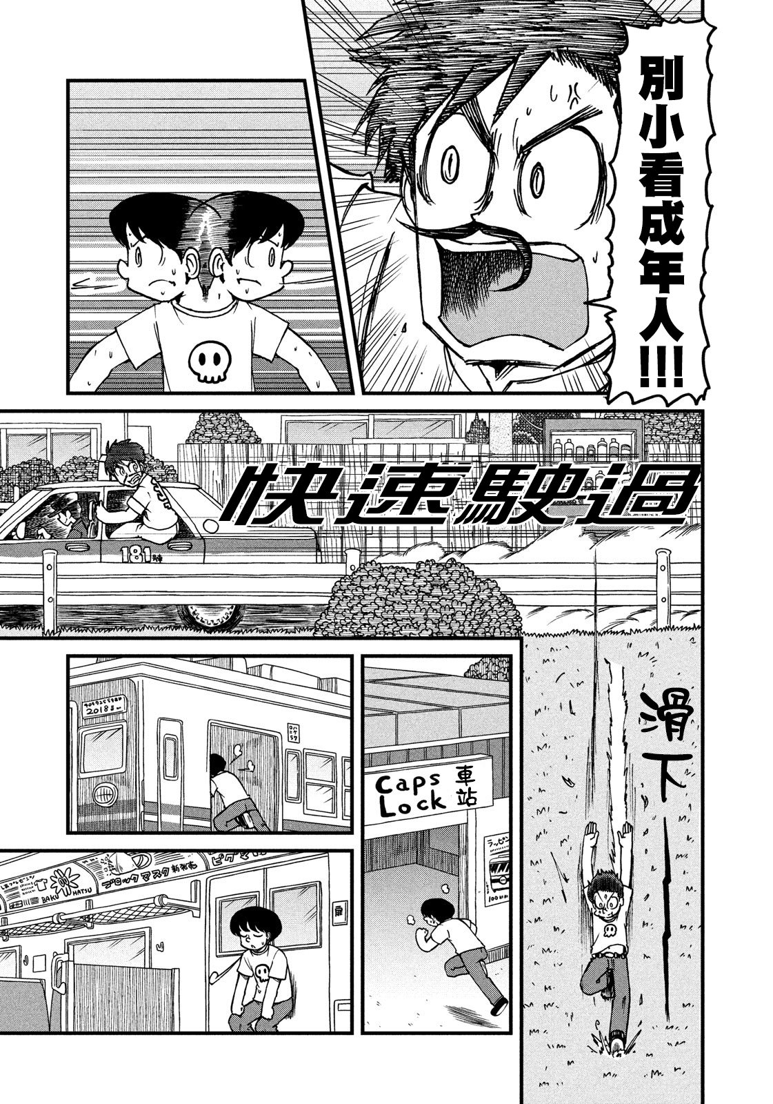 第118话 按门铃恶作剧的人