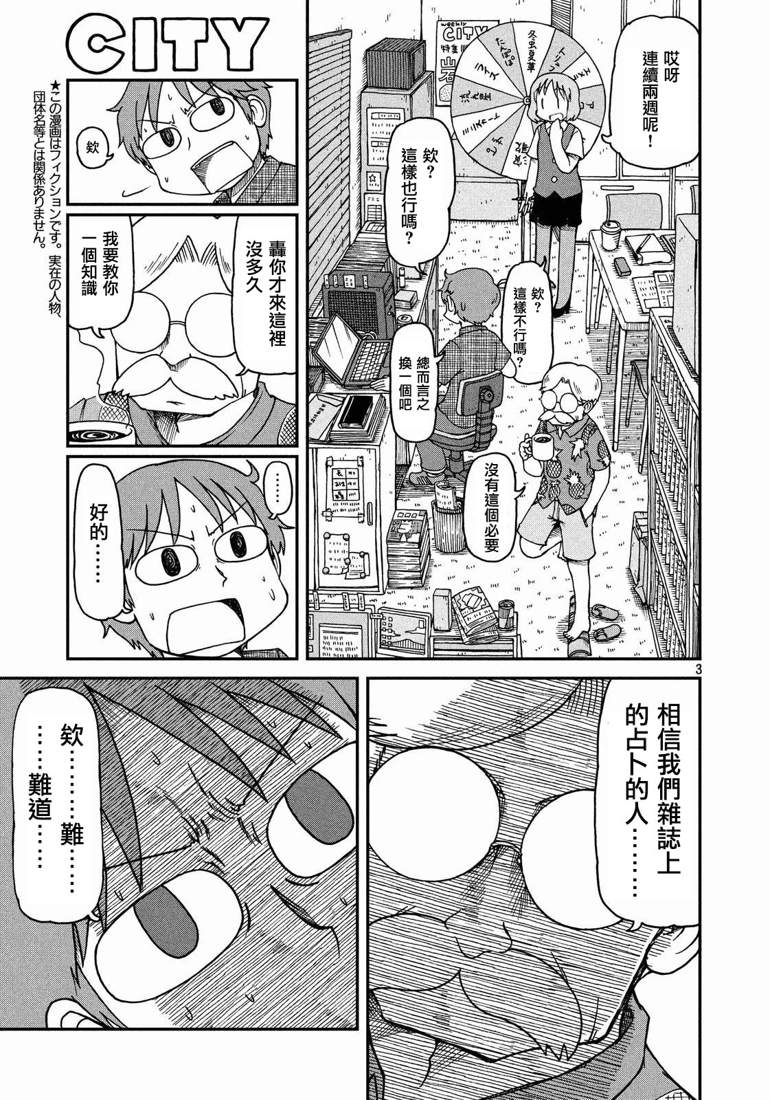 第12话 3个编辑