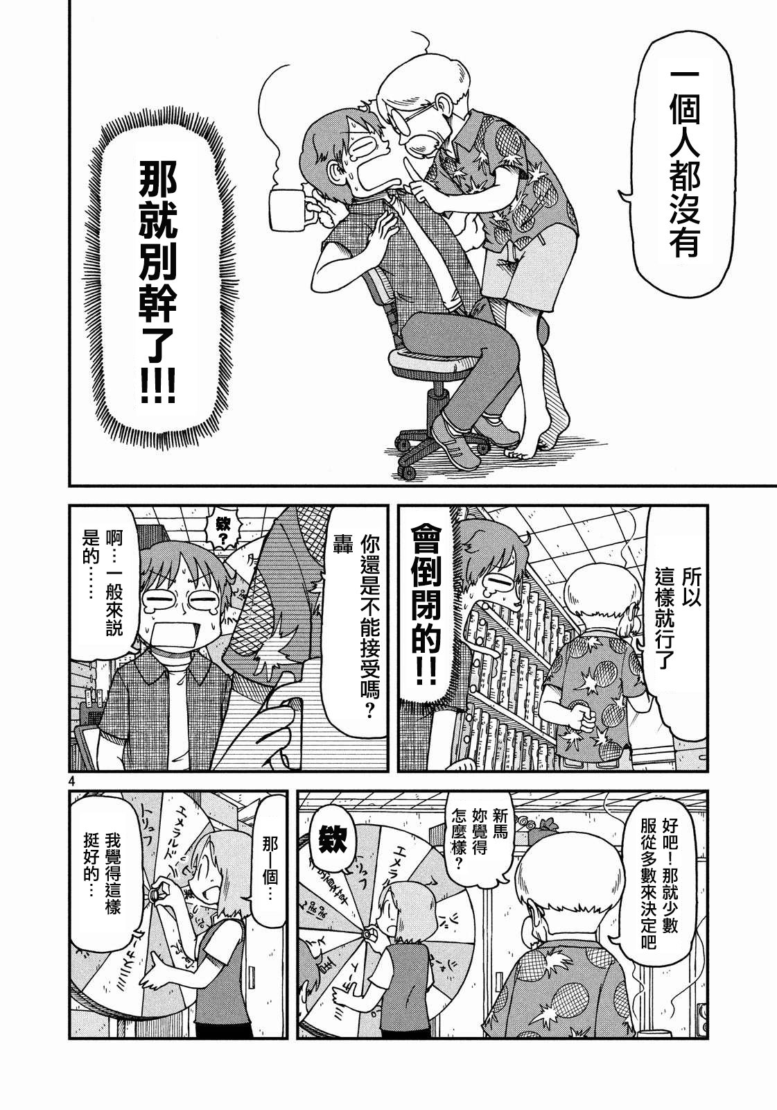 第12话 3个编辑