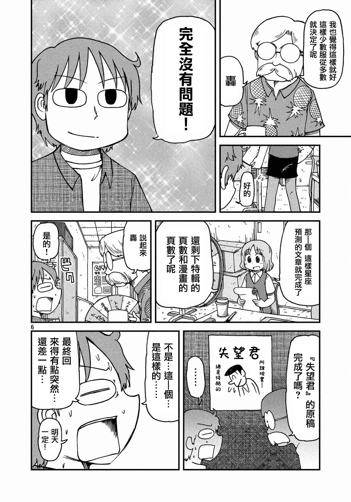 第12话 3个编辑