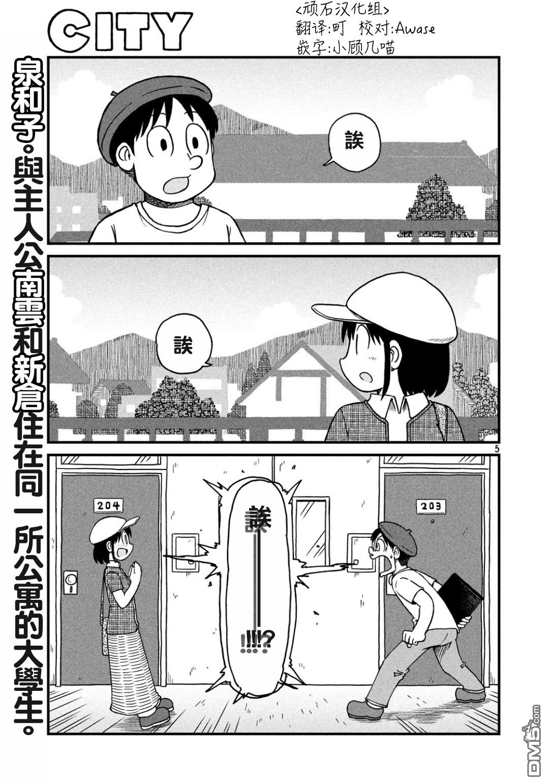 第120话 和子与鬼鱼糕