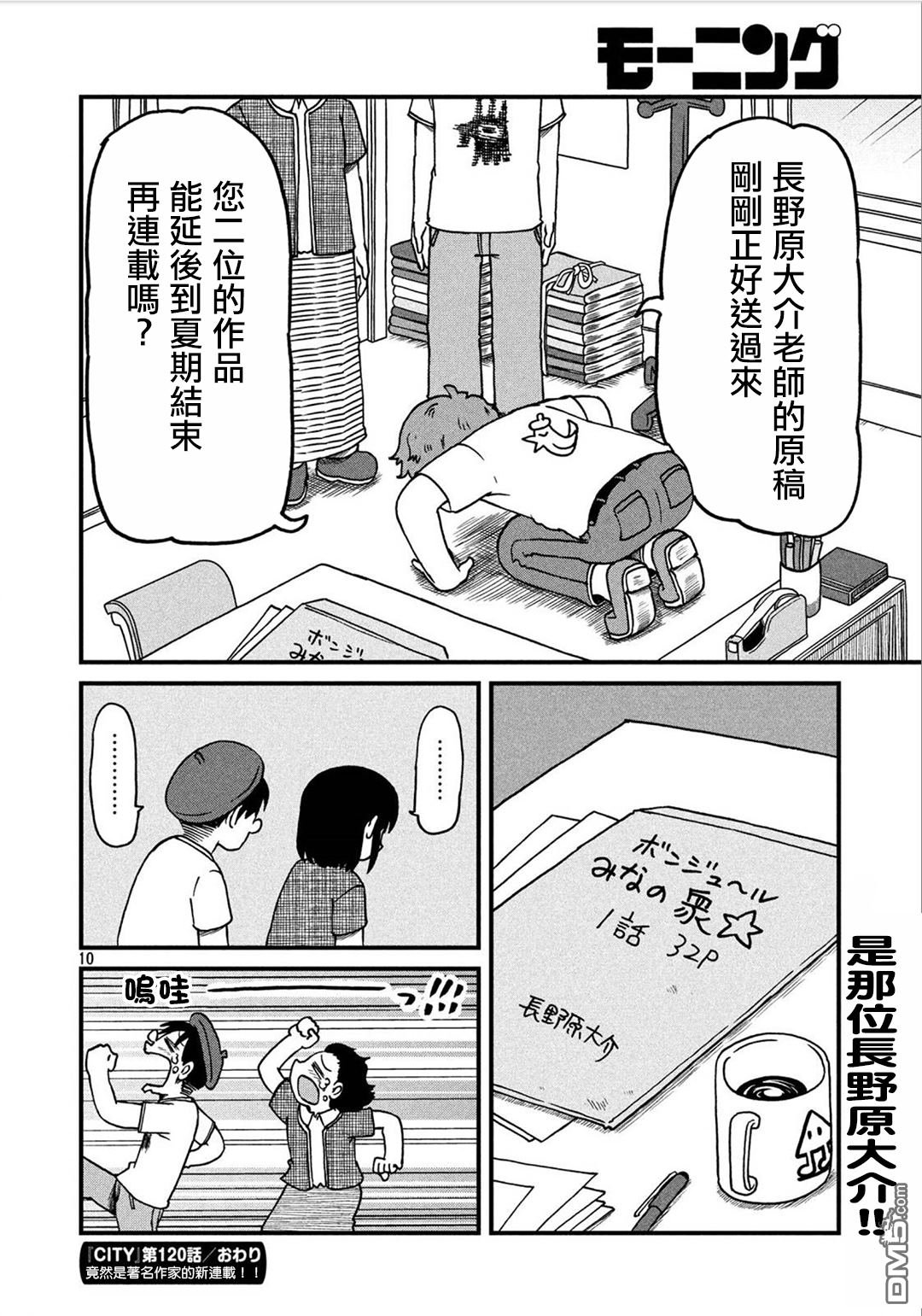 第120话 和子与鬼鱼糕