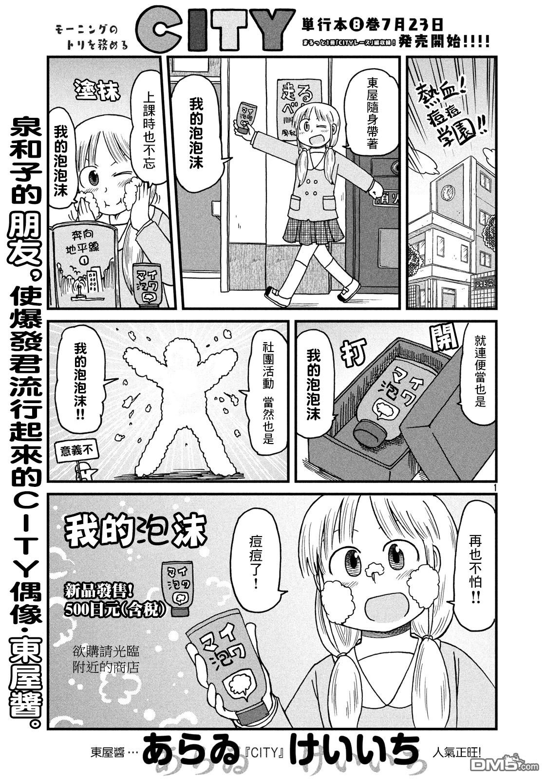 第121话 东屋2