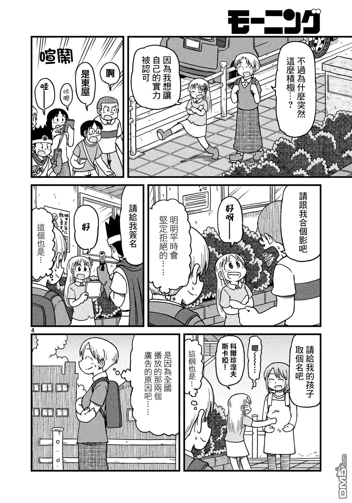 第121话 东屋2