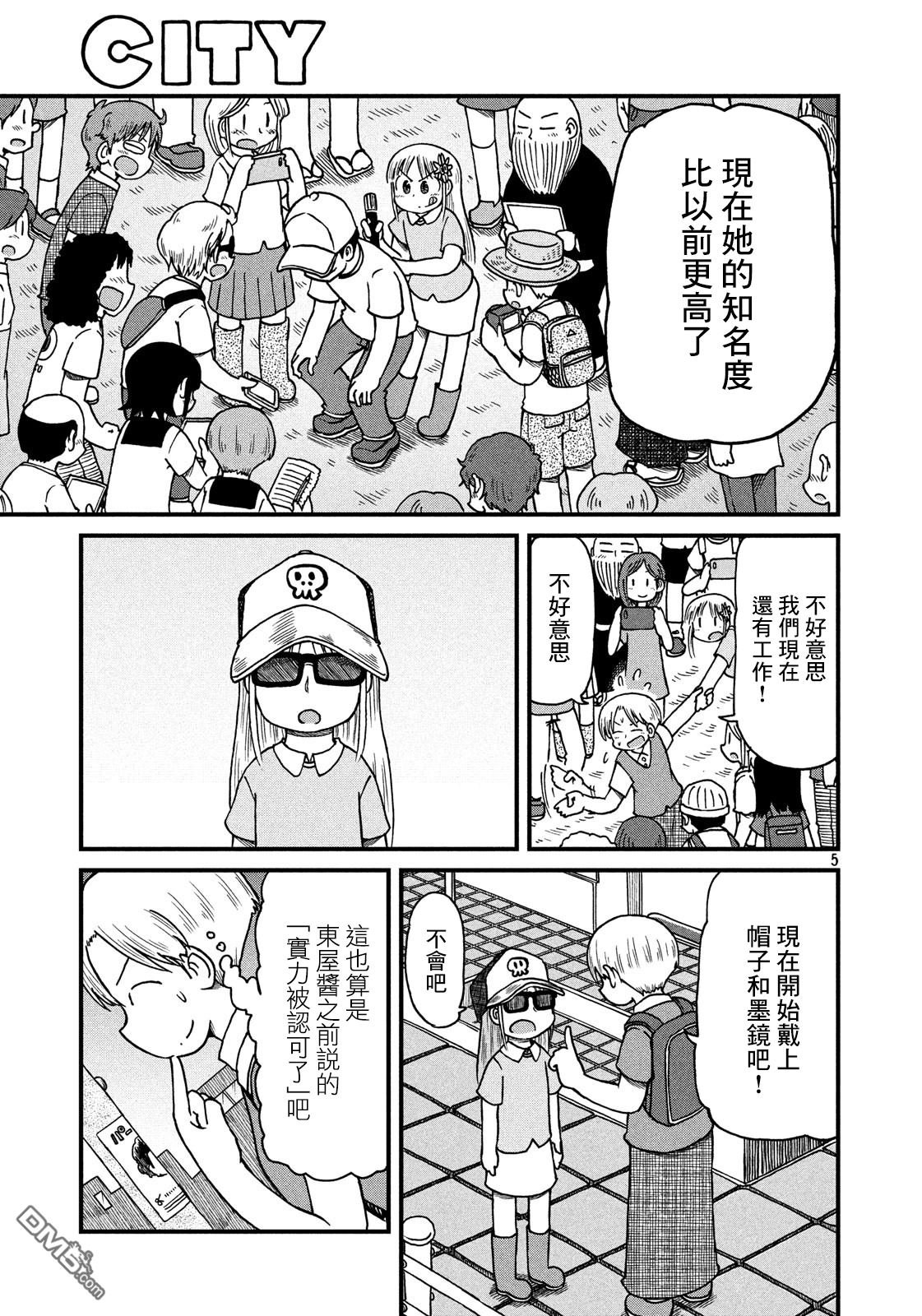 第121话 东屋2