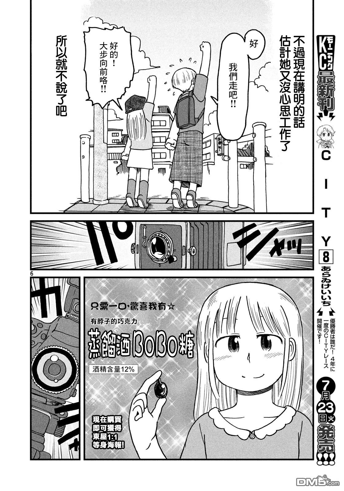 第121话 东屋2