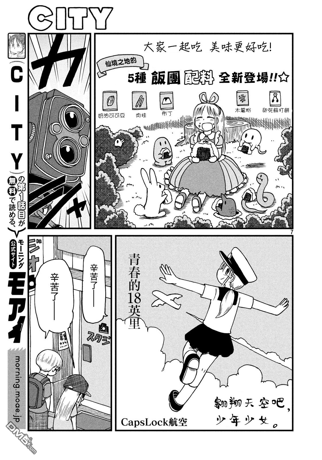 第121话 东屋2