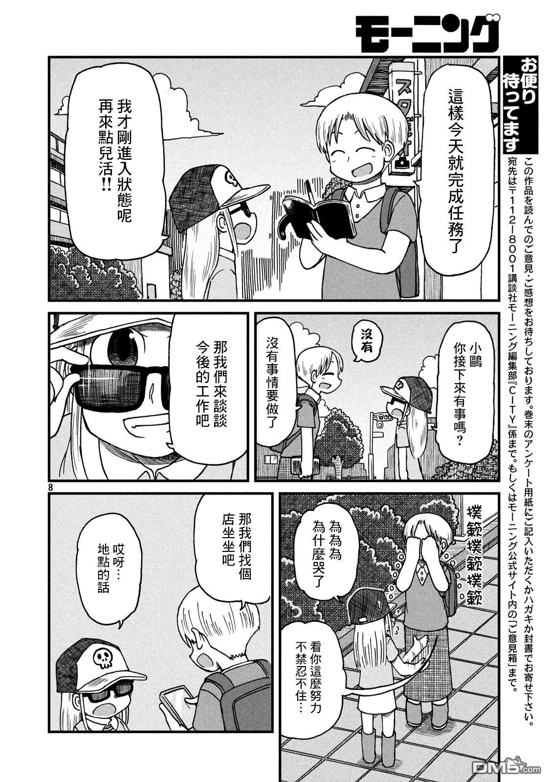 第121话 东屋2