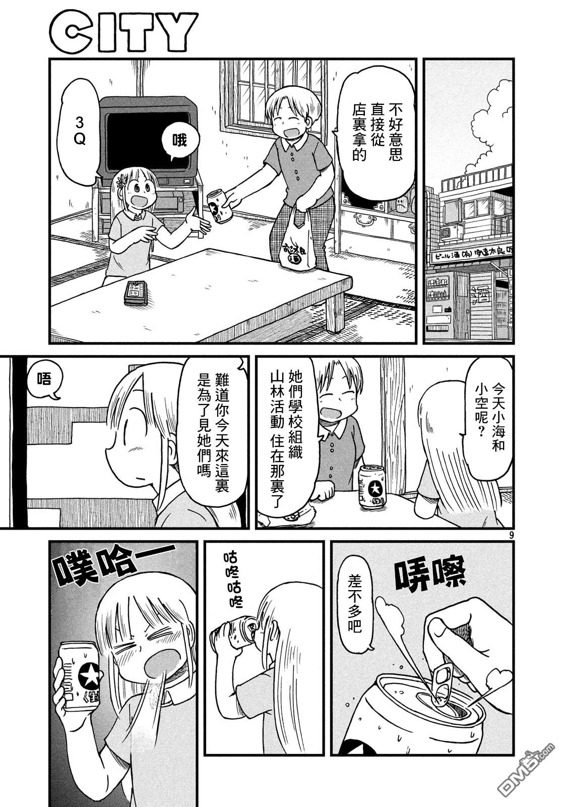 第121话 东屋2