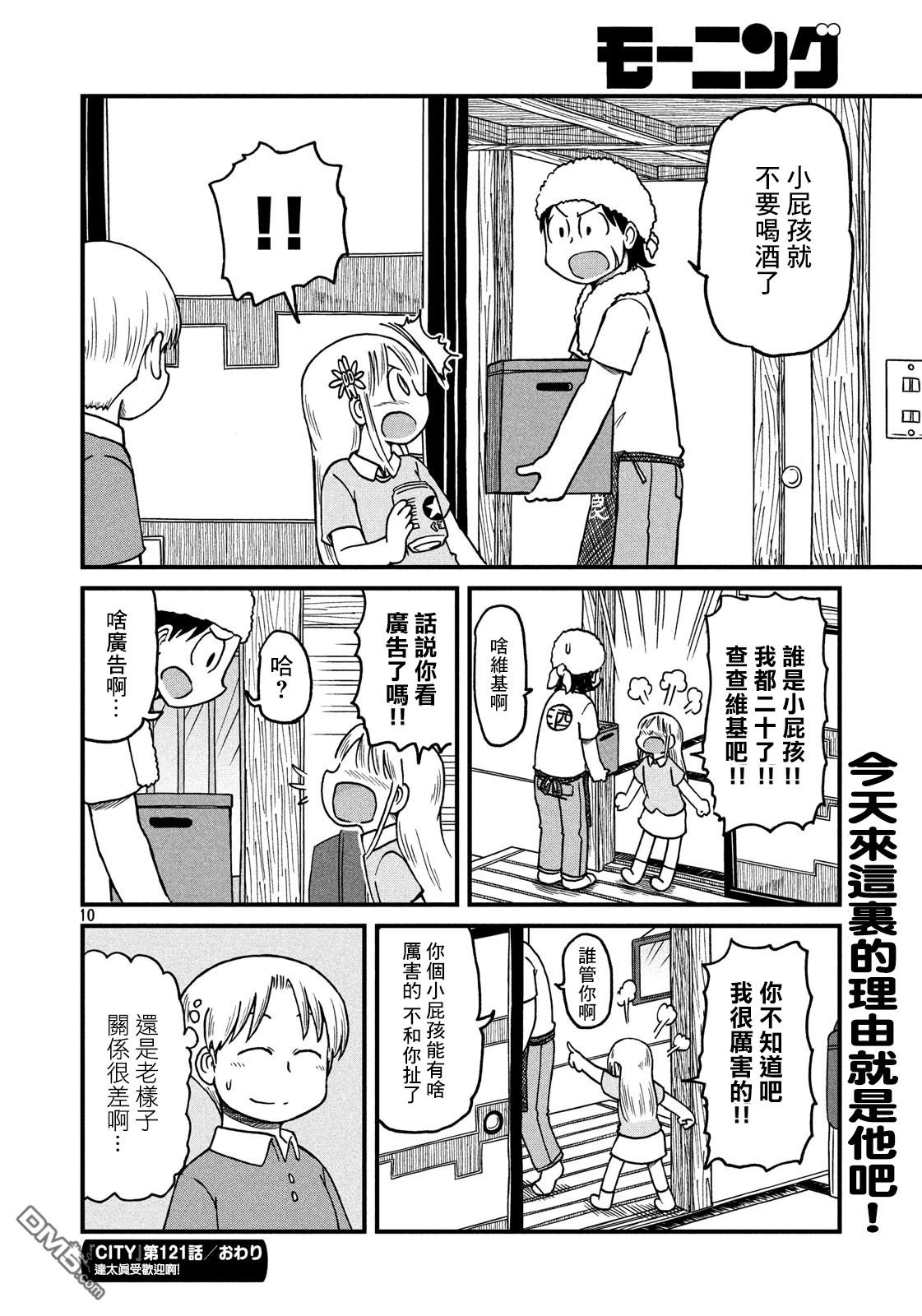 第121话 东屋2