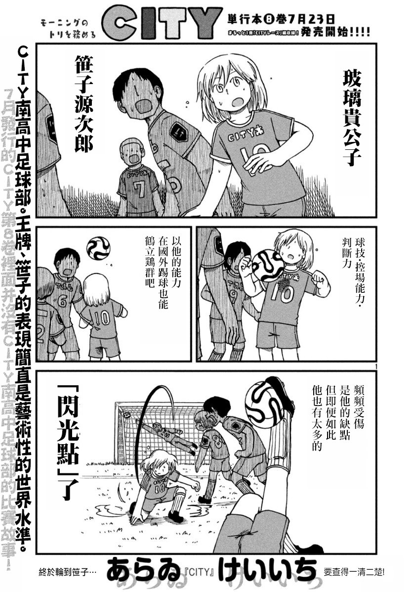 第122话 权现山报告书