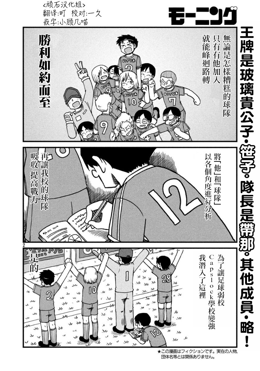 第122话 权现山报告书