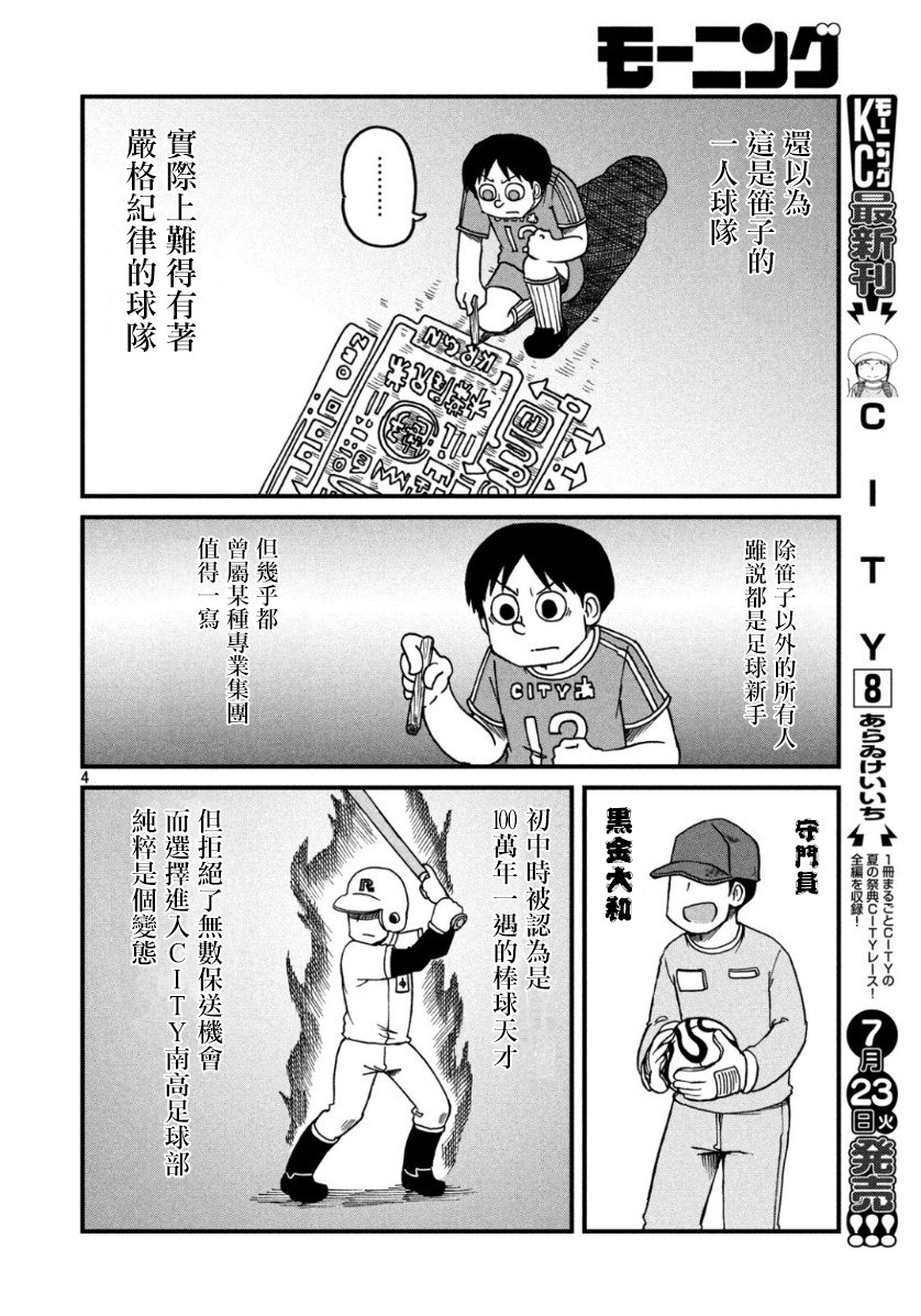 第122话 权现山报告书