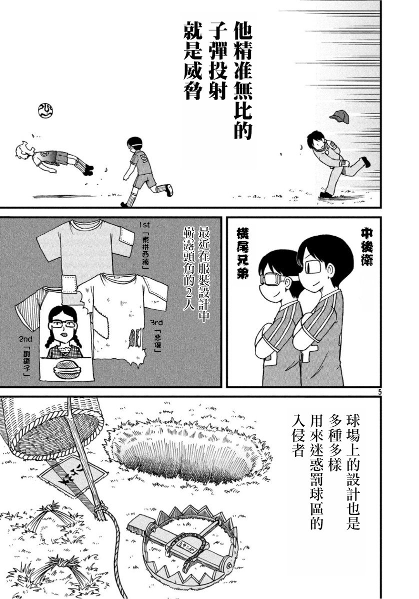 第122话 权现山报告书