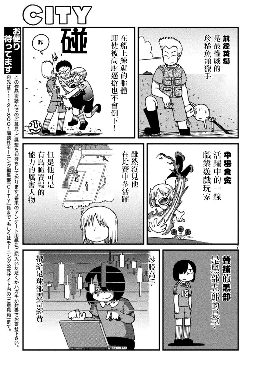 第122话 权现山报告书