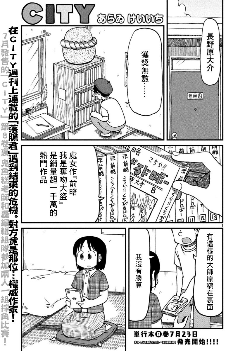 第123话 反击的狼烟