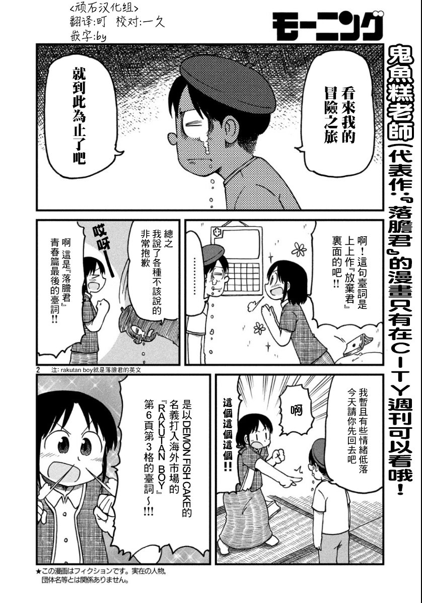 第123话 反击的狼烟