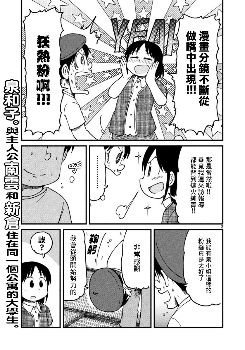第123话 反击的狼烟