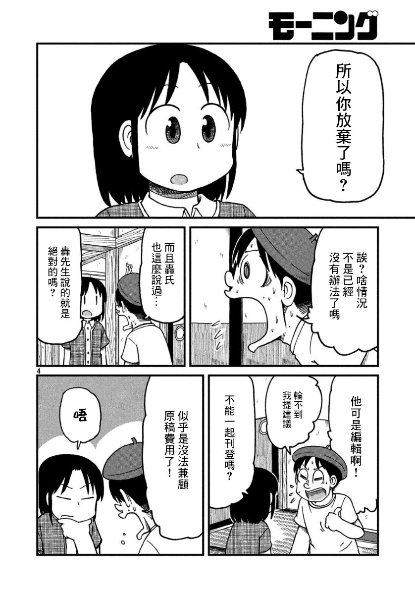 第123话 反击的狼烟