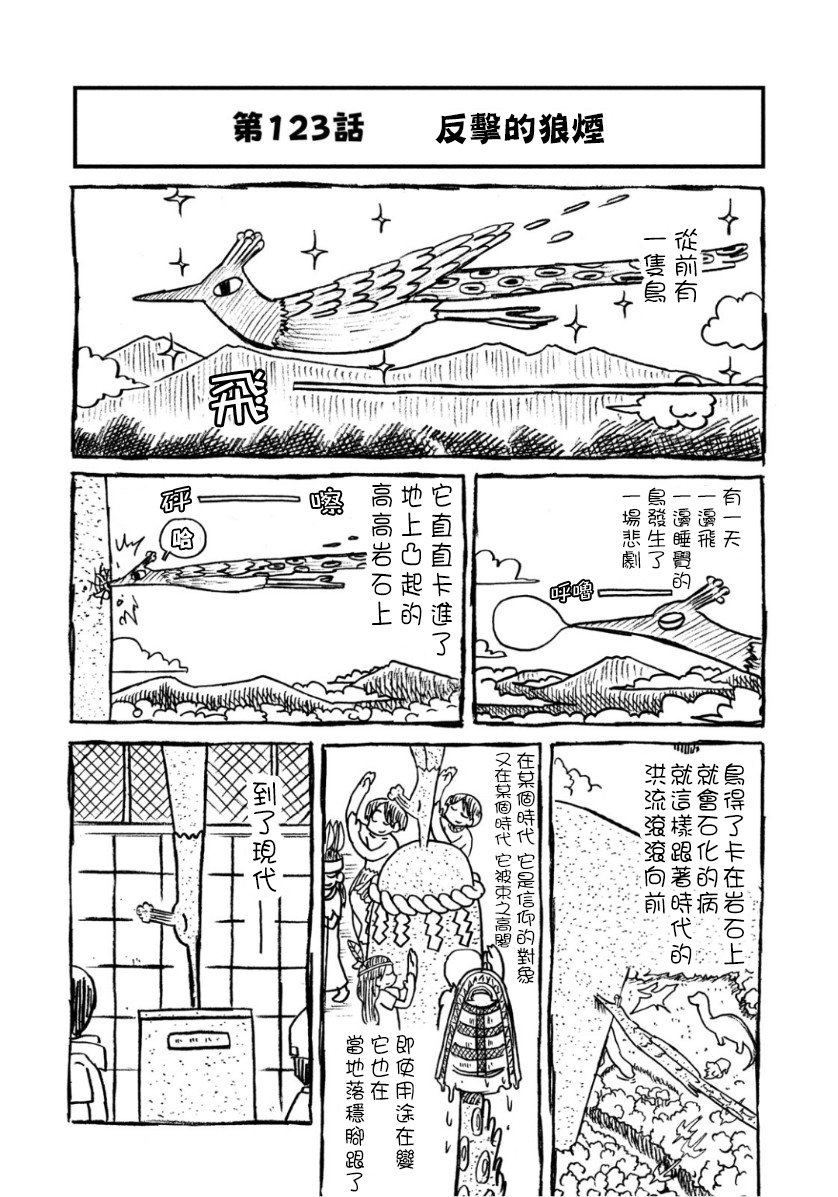 第123话 反击的狼烟