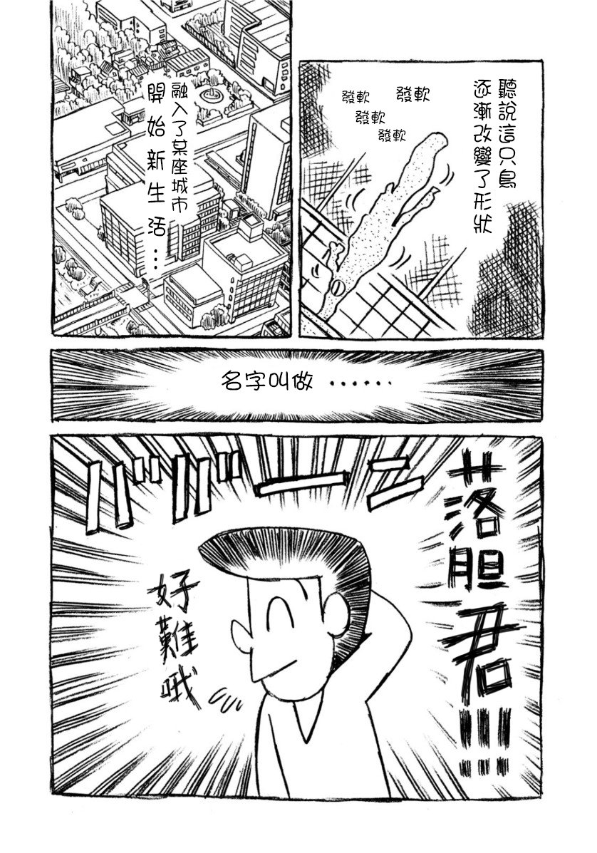 第123话 反击的狼烟
