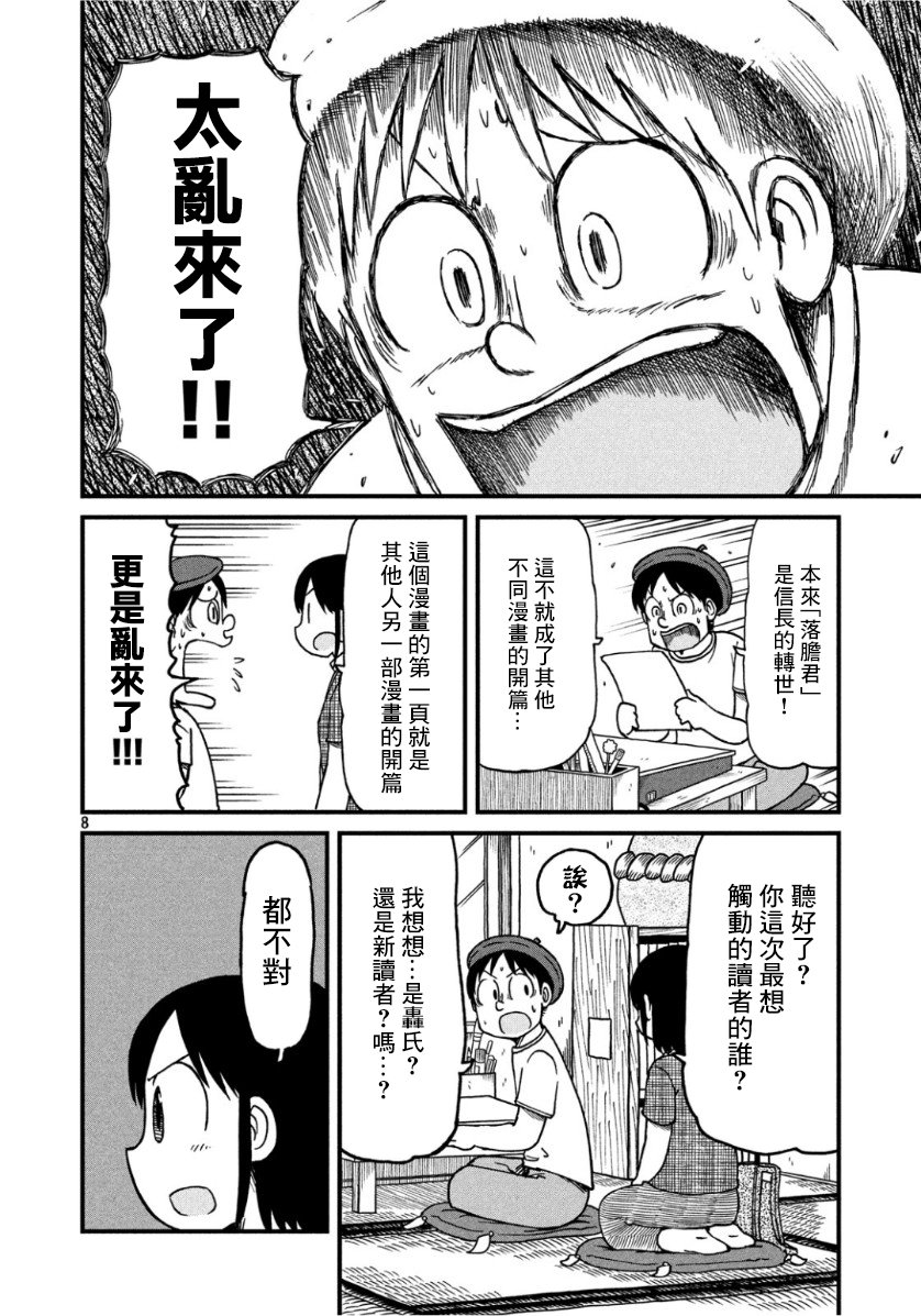 第123话 反击的狼烟