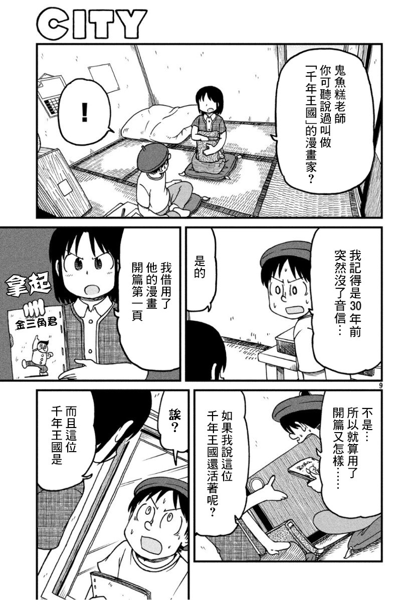 第123话 反击的狼烟