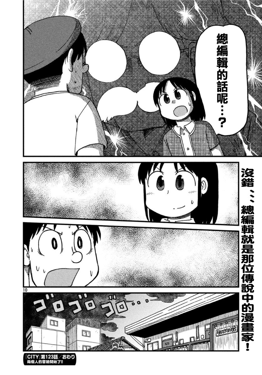 第123话 反击的狼烟