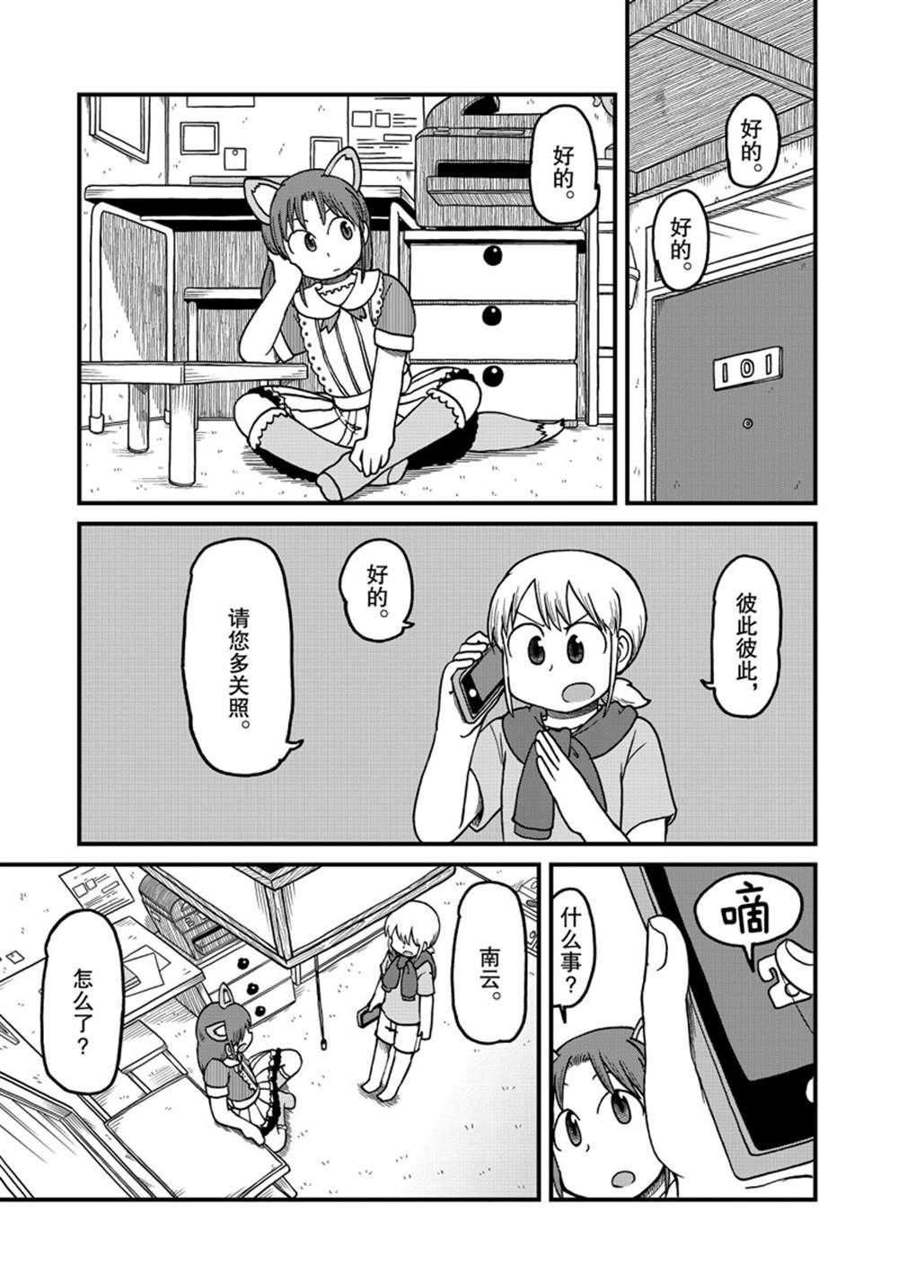 第124话 试看版