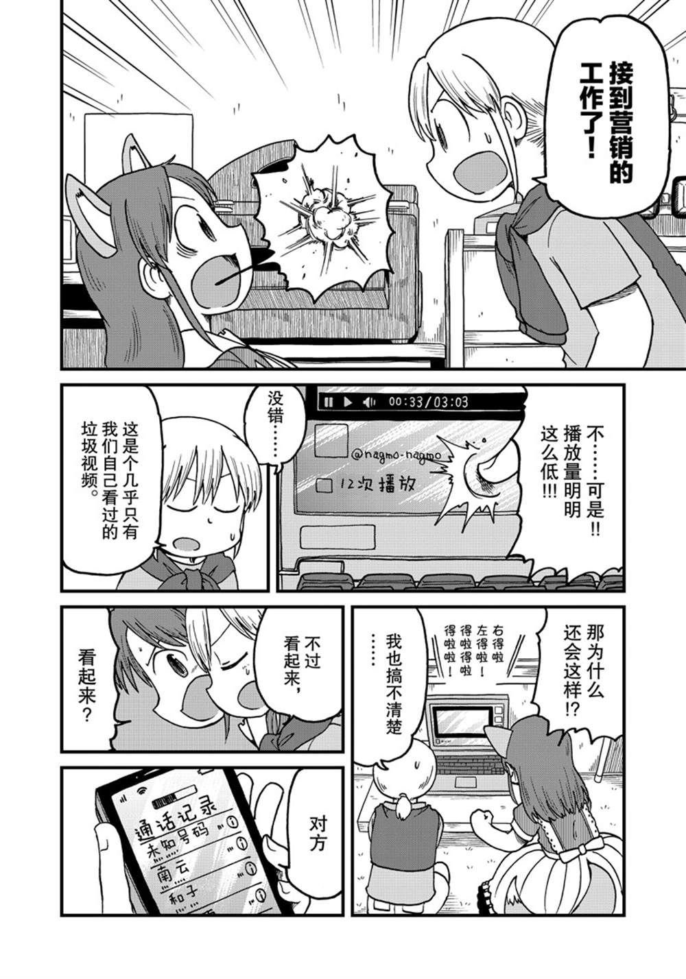 第124话 试看版
