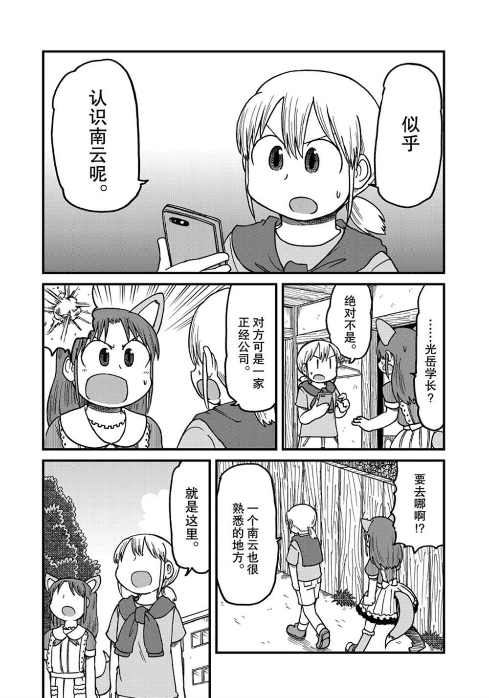 第124话 试看版