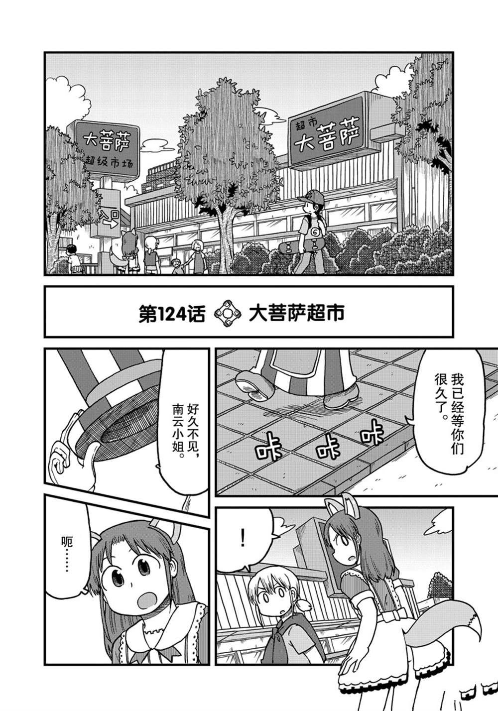 第124话 试看版