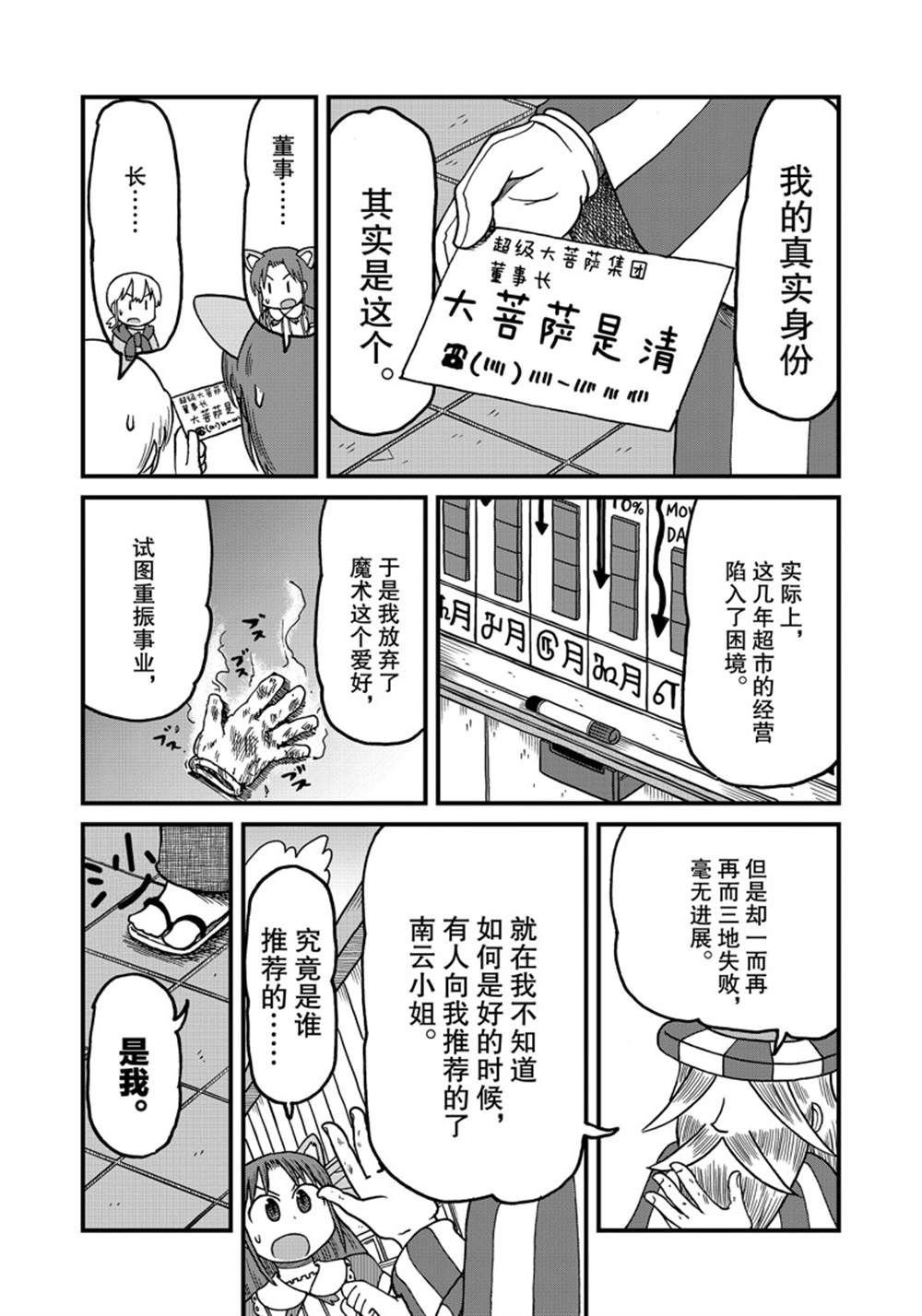第124话 试看版