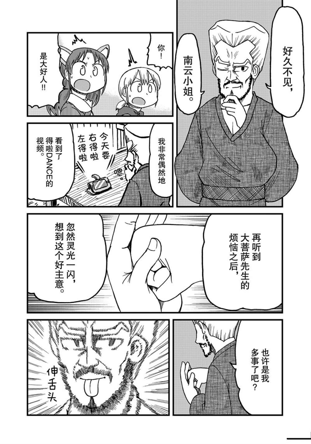 第124话 试看版